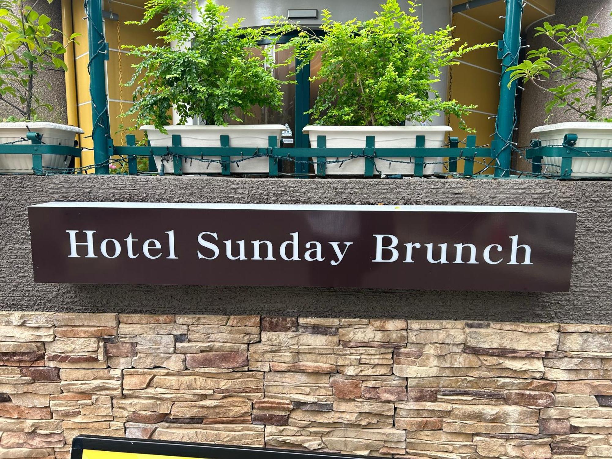 Hotel Sunday Brunch (Adults Only) Quioto Exterior foto
